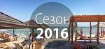 440 тысяч человек в сезоне 2016 искали жилье для отдыха в Бердянске на Brd.ua