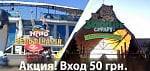 Зоопарк «Сафари» и дельфинарий «Немо» объявили акции ко Дню города