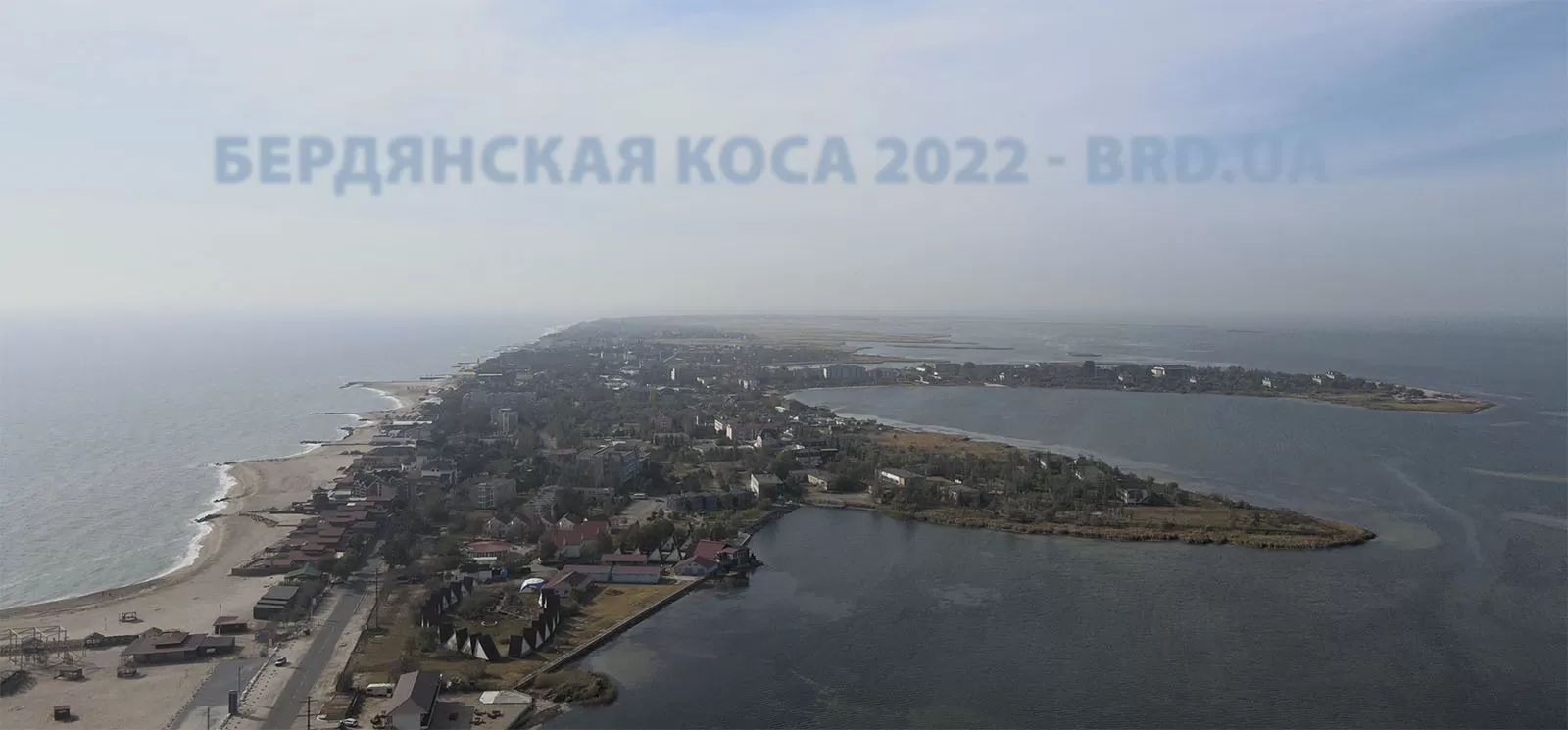 Бердянская коса - цены летом 2023